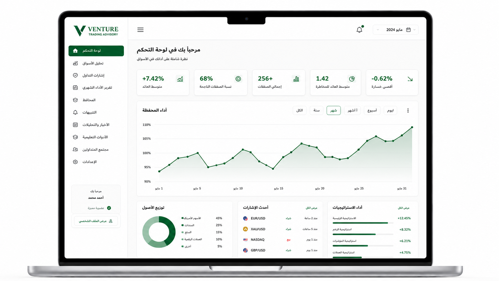 تطبيق Venture